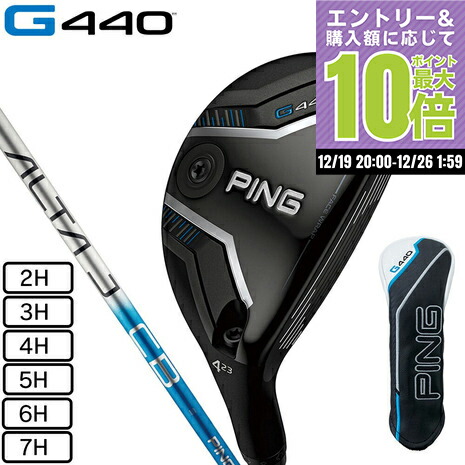 楽天市場】ピン（PING）（メンズ）G440 ユーティリティ ハイブリッド