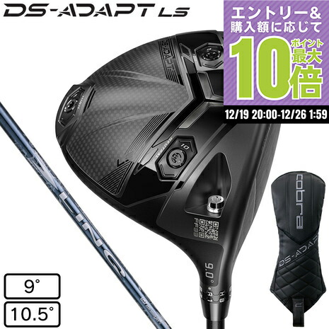 楽天市場】【12/1-31限定○全品P3倍（エントリー要）】コブラ DS-ADAPT