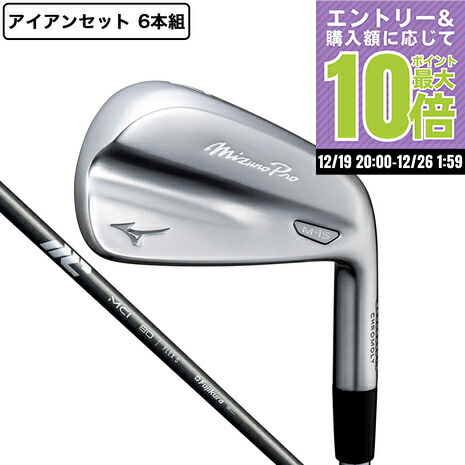 楽天市場】【即納】ミズノプロ M-15 アイアンセット 6本組 フジクラ