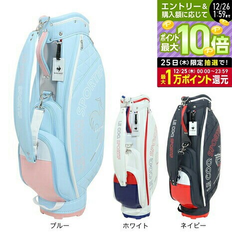 美品 ルコック 軽量 キャディバッグ コンパクト 8型 ゴルフバッグ le coq sportif golf 軽量コンパクトキャディバッグ(8型) 2.4kg 6分割
