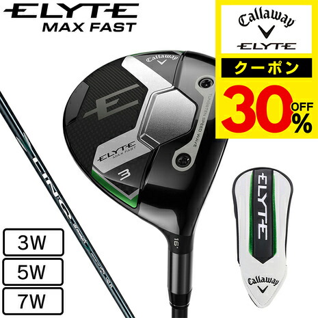 新品キャロウェイ エリート外し1W（S）VENTUS GREEN 50 キャロウェイ エリート ELYTE ゴルフ 単品アイアン VENTUS GREEN