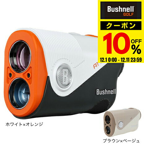 楽天市場】【楽天倉庫自動出荷/365日出荷】【日本正規品】ブッシュネル