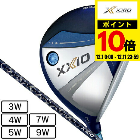 楽天市場】【12/11 01:59まで 全商品最大P10倍 要エントリー】ゼクシオ