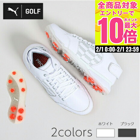 【新品】PUMA ゴルフシューズ 楽天市場】PUMAGOLF プーマゴルフ 日本正規品 プロアダプト デルタ