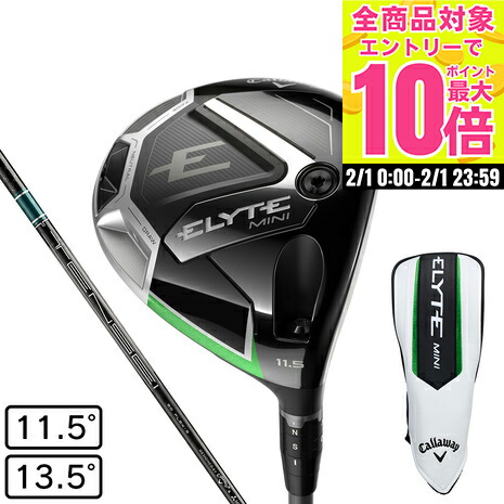 楽天市場】【2/1 エントリー/抽選で最大100%ポイントバック】 Callaway