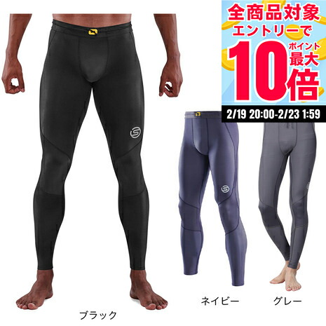 楽天市場】スキンズ 防寒 アンダータイツ メンズ ロングタイツ SKINS