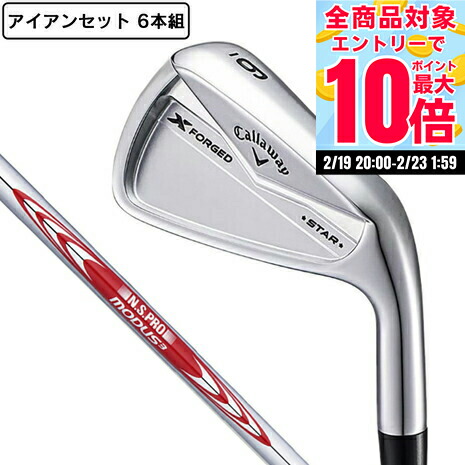 楽天市場】キャロウェイ X FORGED アイアン 6本セット (5I-P) メンズ