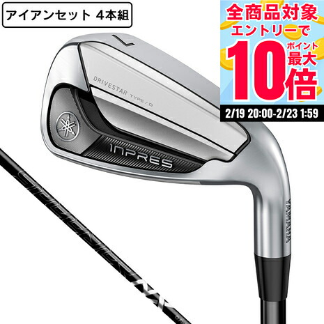 楽天市場】ヤマハ インプレス ドライブスター【TYPE / S】アイアン4本
