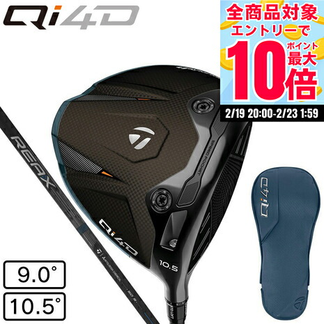 楽天市場】テーラーメイド 2026 Qi4D LS ドライバー US仕様 Mitsubishi