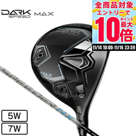 楽天市場】コブラ cobra フェアウェイウッド メンズ ダークスピード
