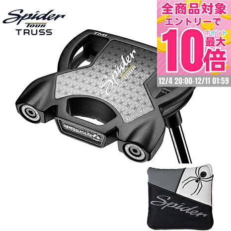 楽天市場】テーラーメイド Spider TOUR TRUSS TM1／トラスヒール TM2