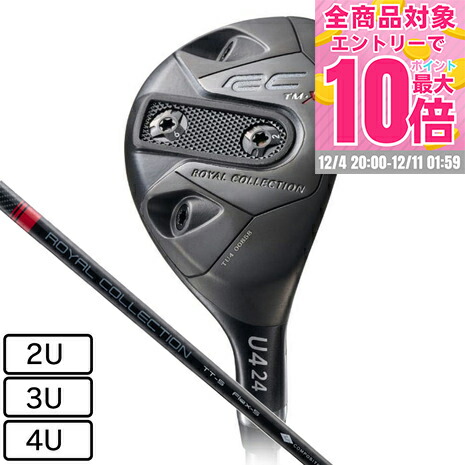 楽天市場】ロイヤルコレクション ユーティリティ RC AM-X U3 U4 U5 RC