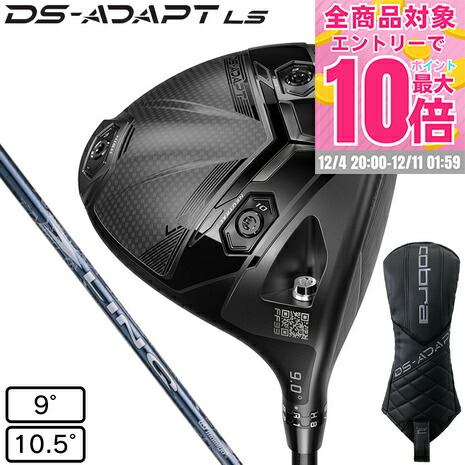 楽天市場】【12/1-31限定○全品P3倍（エントリー要）】コブラ DS-ADAPT