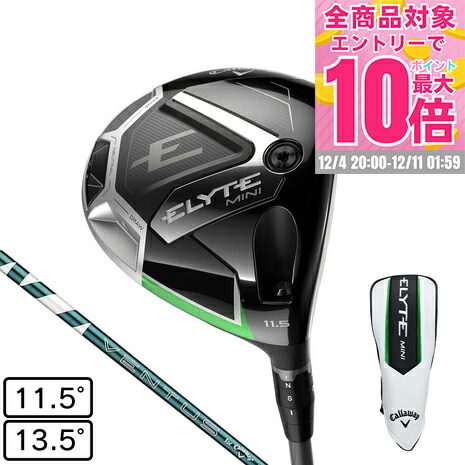 楽天市場】キャロウェイ ELYTE ミニ ドライバー VENTUS GREEN 50 for