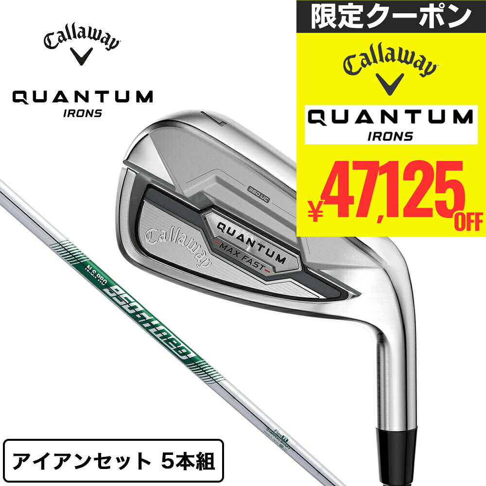 【47,125円OFFクーポン】キャロウェイ（CALLAWAY）（メンズ）クアンタム QUANTUM MAX FAST アイアンセット 5本(7I～9I PW AW)N.S.PRO 950GH neo｜Victoria Golf 支店