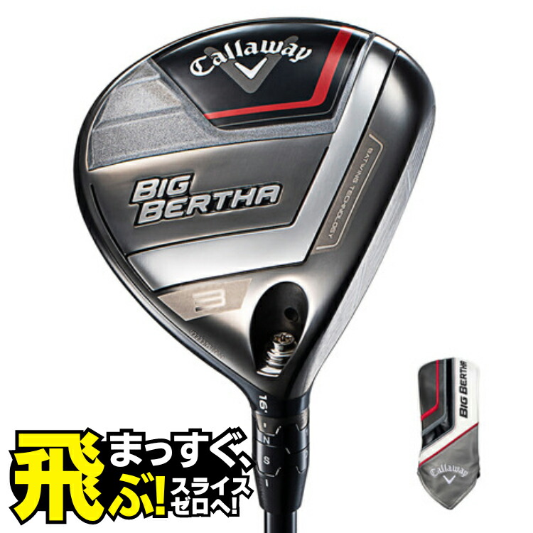 【楽天市場】【10/25限定 エントリー＆ポイント最大10倍】キャロウェイ（CALLAWAY）（メンズ）BIG BERTHA ビッグバーサ  ドライバー(1W ロフト10.5度)SPEEDER NX for Callaway : Victoria Golf 楽天市場支店