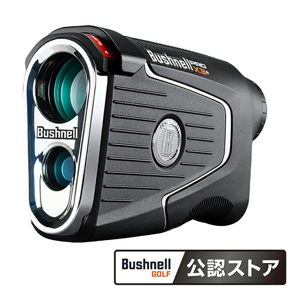 ★ウィング★Bushnell ブッシュネル Pro XE ゴルフ用距離計 Amazon.co.jp: Bushnell Pro XE GOLF ブッシュネル プロ ピンシーカー