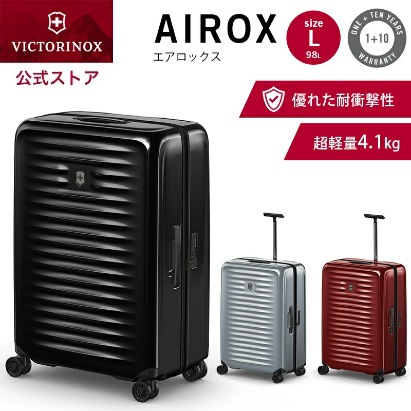 楽天市場】【公式ストア限定レビュー特典】ビクトリノックス 公式 VICTORINOX グローバルハードサイドキャリーオン AIROX エアロックス  33L【正規品 10年保証】スーツケース 機内持ち込み 軽量 tsa キャリーケース Sサイズ おしゃれ 機内持込 かわいい 静音 小型 キャリー  ...