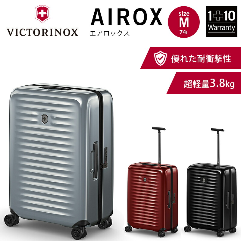 【楽天市場】ビクトリノックス 公式 VICTORINOX グローバルハード