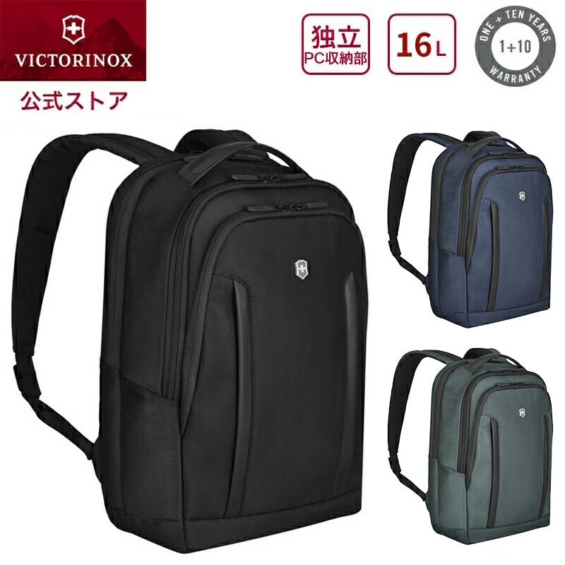 【楽天市場】ビクトリノックス 公式 VICTORINOX フリップトップラップトップ バックパック 26L 全3色 アルトモントプロフェッショナル【正規品】ビジネスリュック  リュック メンズ リュックサック ビジネス 通勤 バッグ 大容量 軽量 パソコン pc収納 A4 ...