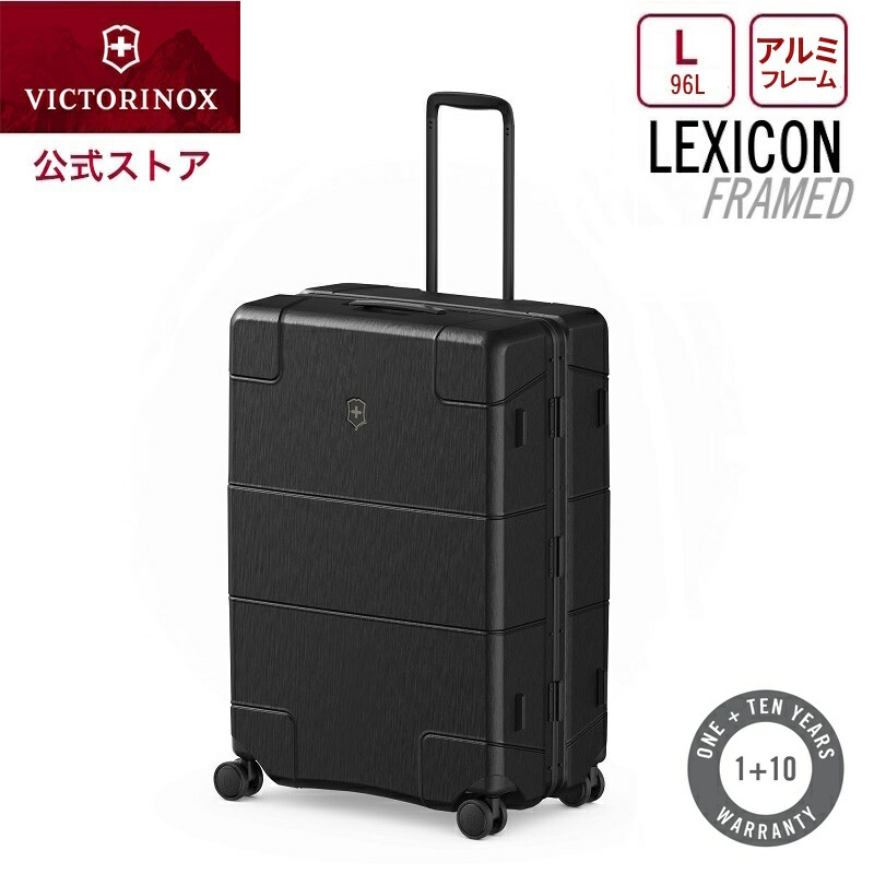 【楽天市場】ビクトリノックス VICTORINOX 公式 レキシコン フリークエントフライヤー ハードサイド キャリーオン (ブラック)  34L【正規品 保証付】キャリーケース スーツケース 機内持ち込み Sサイズ 軽量 海外旅行 国内旅行 出張 大容量 おしゃれ 人気 ...