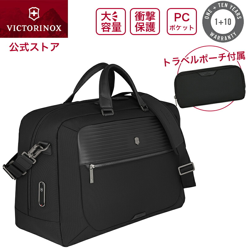 極美品・希少・VICTORINOX/ビクトリノックス・ベルサイユ・ブリーフケース 楽天市場】ビクトリノックス バッグ VICTORINOX 公式 アロックス