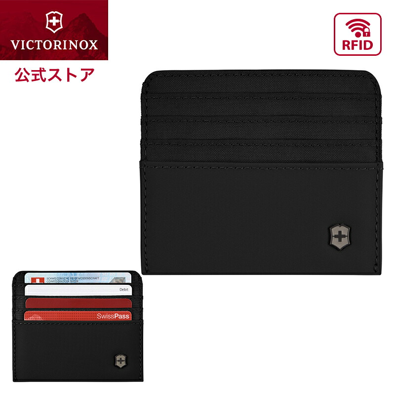 ビクトリノックス VICTORINOX 公式 カードホルダー ブラック トラベルエッセンシャルズ 正規品 カードケース 薄型 クレジットカードケース スキミング防止 メンズ レディース 磁気防止 スリム 軽量 黒 ブランド 診察券 ケース プレゼント ギフト 贈り物 男性 女性 653369