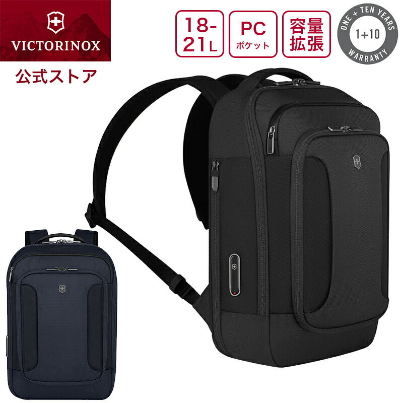 ビクトリノックス VICTORINOX 公式 ワークストラベラー7.0 コンパクトバックパック 18-21L 全2色 正規品 11年保証 仕事 リュック リュックサック ビジネス メンズ バッグ ビジネスリュック 拡張 軽量 通勤 カバン A4 パソコン PC 自立