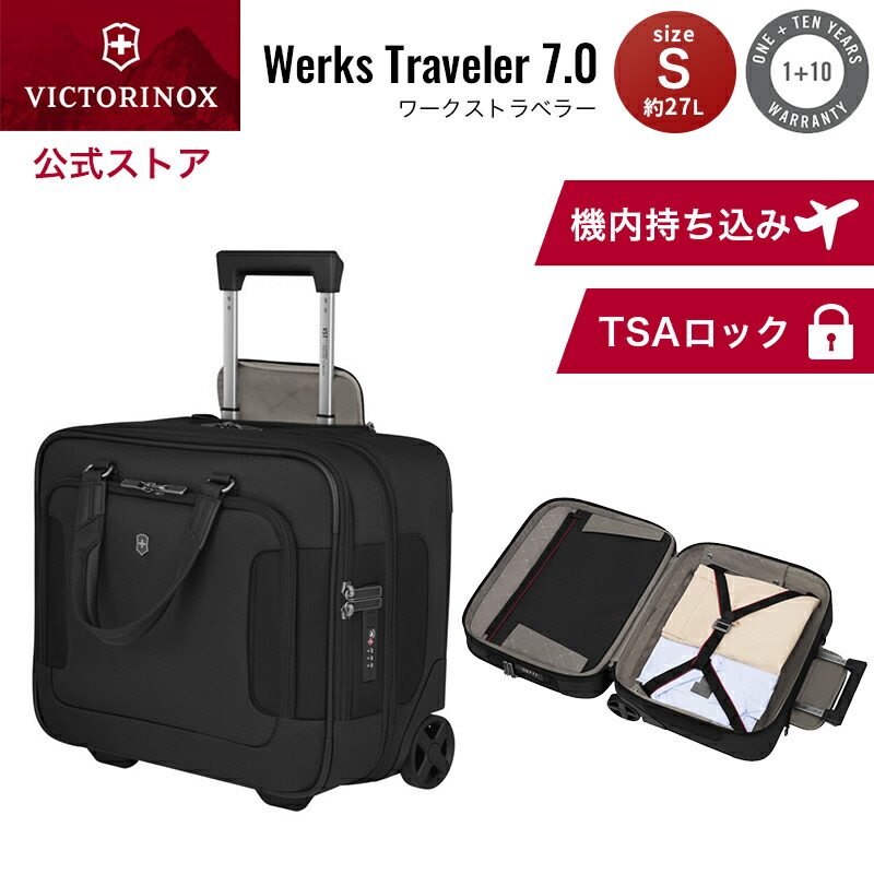 レザーポーチ付きマルチツール ビクトリノックス VICTORINOX 公式 ワークストラベラー7.0 ホイールドブリーフケース 27L ブラック 正規品 11年保証 パイロットケース フライトケース アタッシュケース