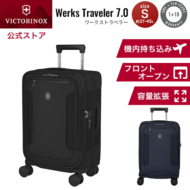 レザーポーチ付きマルチツール ビクトリノックス VICTORINOX 公式 ワークストラベラー7.0 フリークエントフライヤーキャリーオン 37-45L 全2色 正規品 11年保証 Sサイズ スーツケース 機内持ち込み