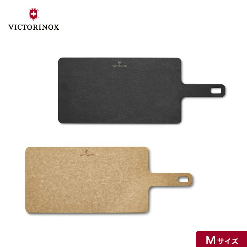 【楽天市場】【公式】ビクトリノックス VICTORINOX カッティングボードS ハンディシリーズ 全2色 ナチュラル ブラック まな板 小 食洗機対応  小さい おしゃれ エピキュリアン 黒 トレイ トレー プレート 皿 食器 取っ手付き : ビクトリノックス公式 楽天市場店