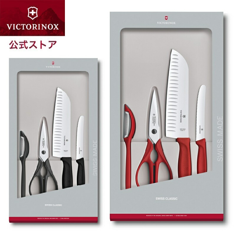 楽天市場】ビクトリノックス 公式 VICTORINOX ブレードプロテクション