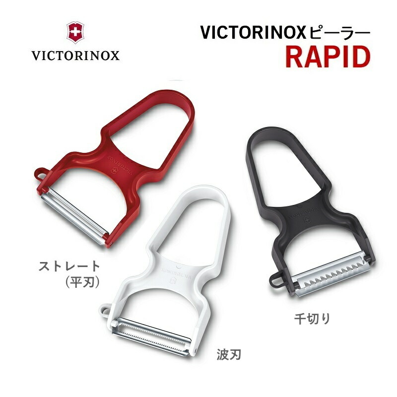 新商品 VICTORINOX ビクトリノックス REXピーラー RG ローズゴールド 皮むき 芽取り付き スイス製 6.0900.J22  fucoa.cl