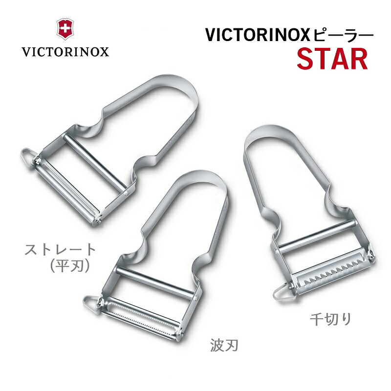 新商品 VICTORINOX ビクトリノックス REXピーラー RG ローズゴールド 皮むき 芽取り付き スイス製 6.0900.J22  fucoa.cl