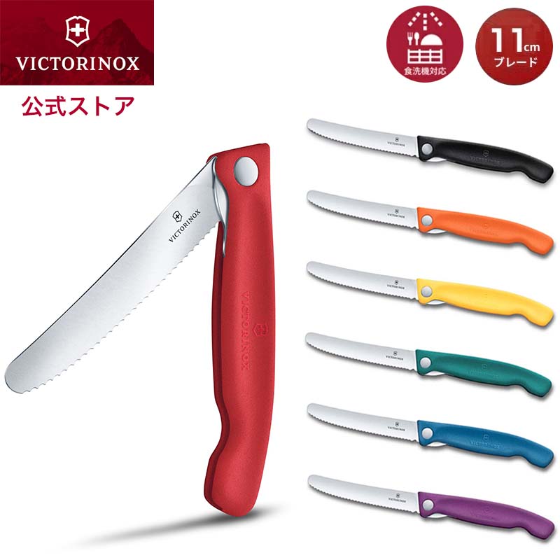 楽天市場】【公式限定レビュー特典】ビクトリノックス VICTORINOX 公式