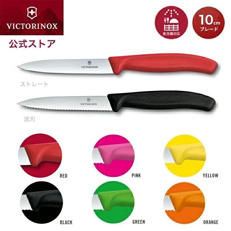 楽天市場】ビクトリノックス 公式 VICTORINOX ナイフシャープナー 包丁