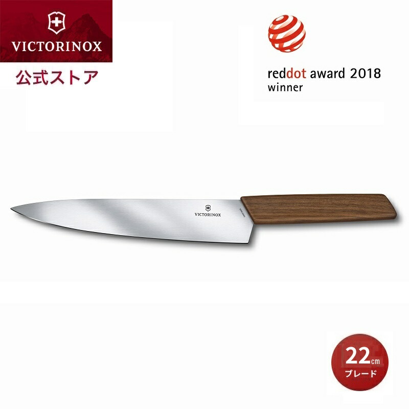 楽天市場】ビクトリノックス 公式 VICTORINOX シェフナイフ ブレード22cm ウッド グランメートル 7.7400.22G【正規品】 切れ味  最高 包丁 牛刀 牛刀包丁 西洋三徳 切れ味抜群 包丁フレンチナイフ キッチン ナイフ プロ仕様 モリブデンバナジウム鋼 ステンレス 万能包丁 ...