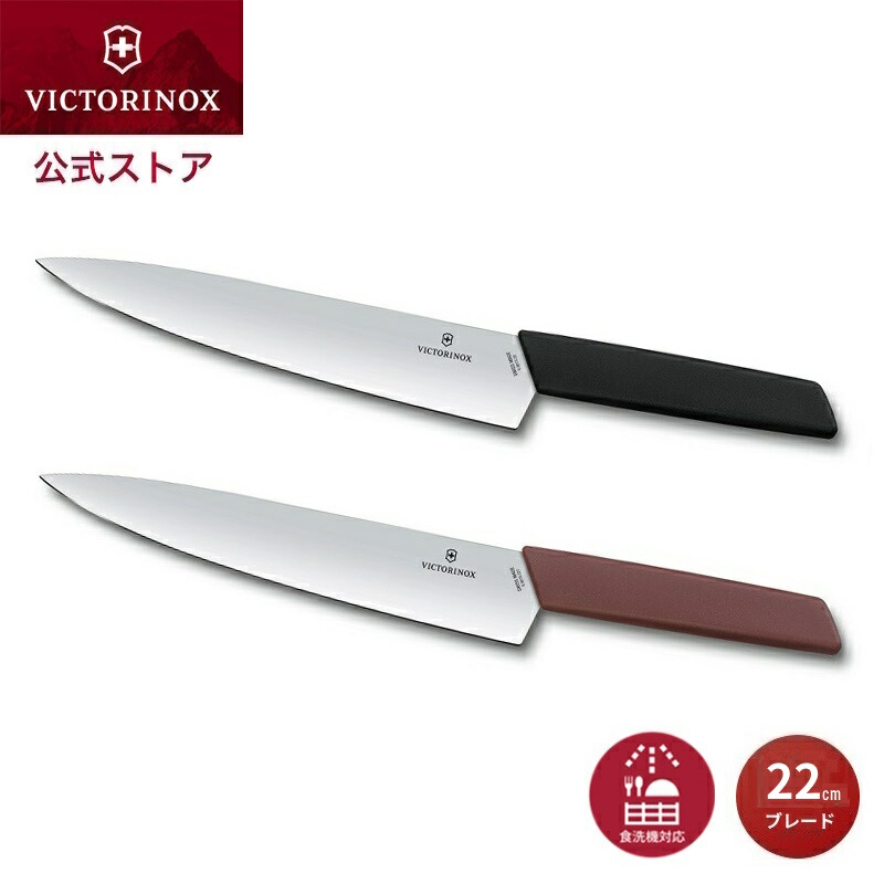 包丁ケース 楽天市場】ビクトリノックス 公式 VICTORINOX ブレード
