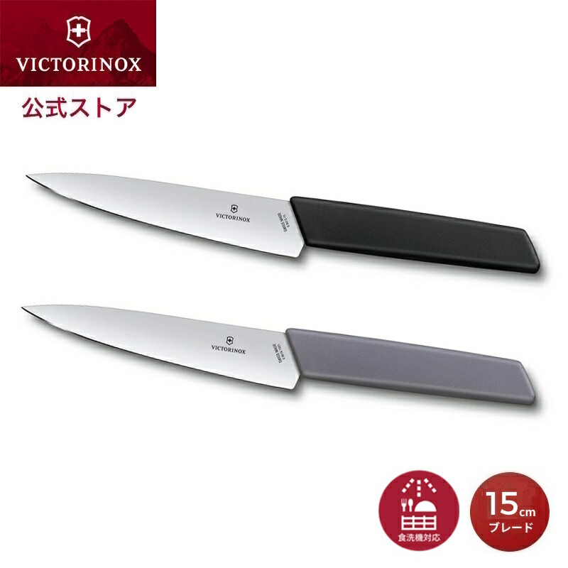 楽天市場】ビクトリノックス 公式 VICTORINOX ピクニックナイフナイフ ストレート 2色【正規品】果物ナイフ 折りたたみ フルーツナイフ  よく切れる 包丁 軽い ペティナイフ くだものナイフ 皮むきナイフ 食洗機対応 折りたたみナイフ アウトドア 調理 キャンプ用品 旅行 ...