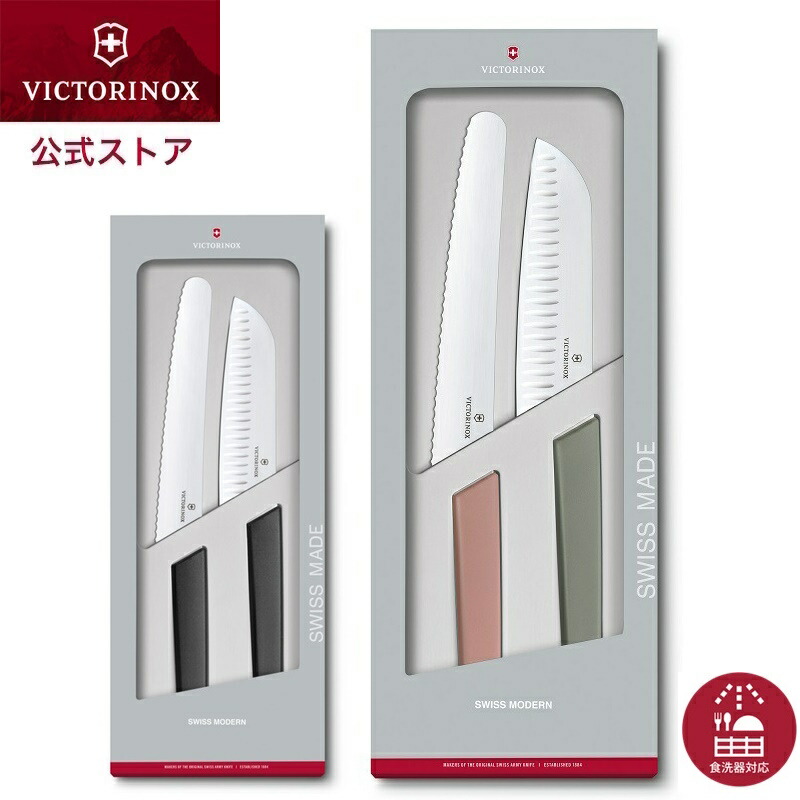 楽天市場】【VICTORINOX/ビクトリノックス】スイスクラシック・ギフト