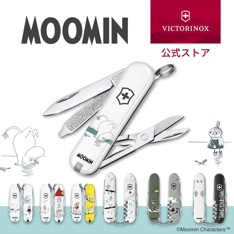 【New Year キャンペーン中】ビクトリノックス VICTORINOX 公式 クラシックSD クライマー ムーミン 各3種 北欧 文房具 ステーショナリー 雑貨 かわいい おしゃれ ナイフ ムーミン グッズ ミイ ミィ 大人 珍しい ニョロニョロ リトルミイ スナフキン プレゼント 女性 誕生日画像