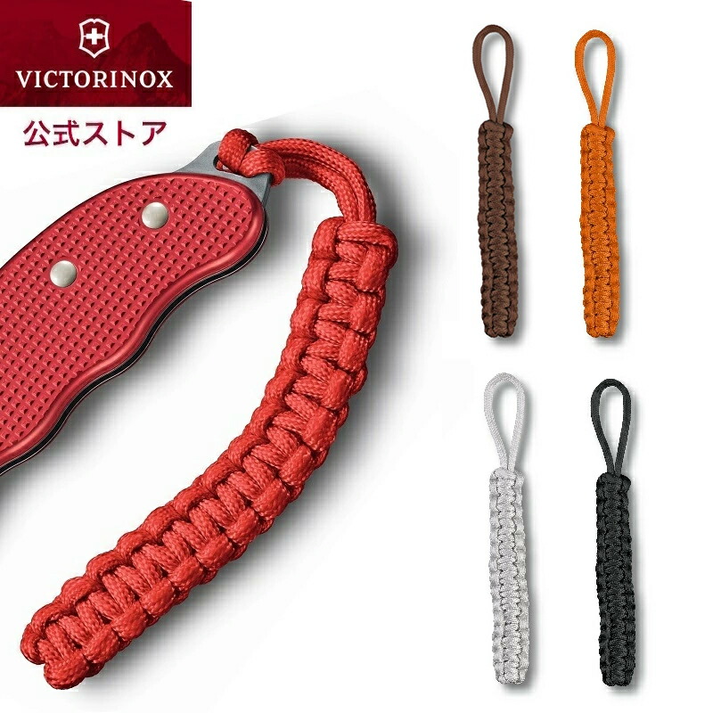 楽天市場】【公式】ビクトリノックス VICTORINOX キーホルダー