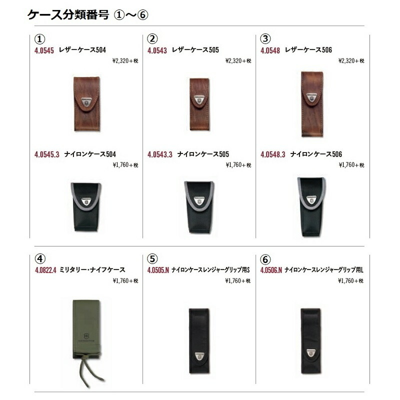 楽天市場 Victorinox ビクトリノックス 公式 レザーケース505 ブラウン 4 0543 日本正規品 アクセサリー レジャー アウトドア ナイフ サバイバルナイフ スイスマルチツール 十徳ナイフ ビクトリノックス公式 楽天市場店