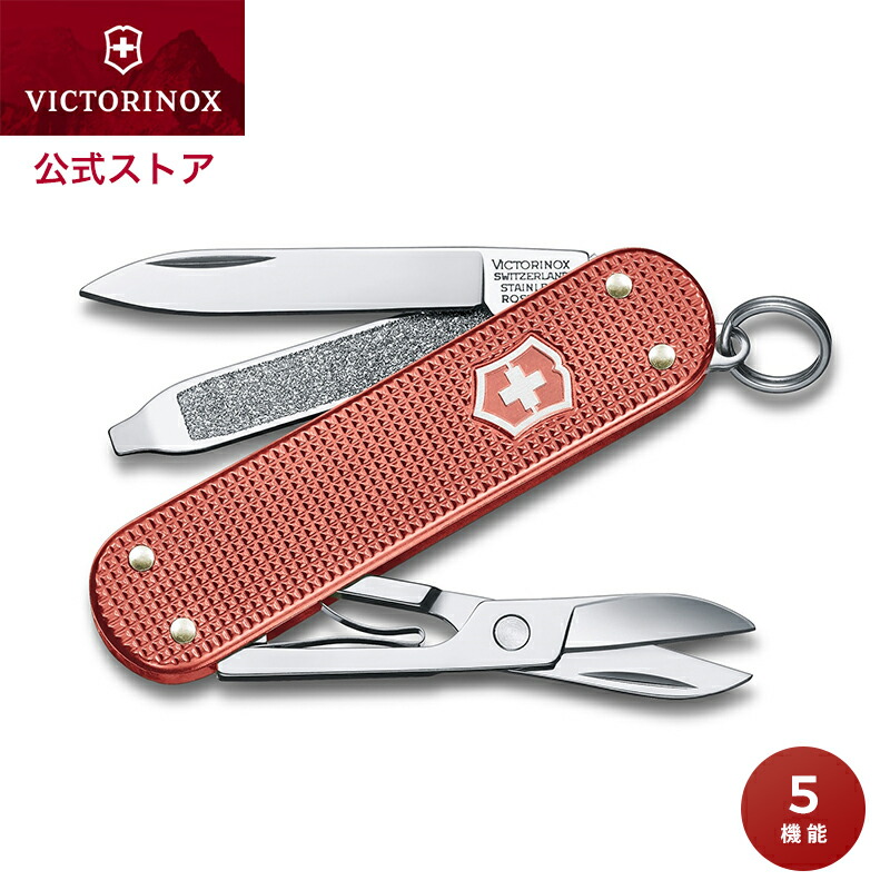 楽天市場】スイス製 VICTORINOX SWISS ARMY ビクトリノックス・スイス