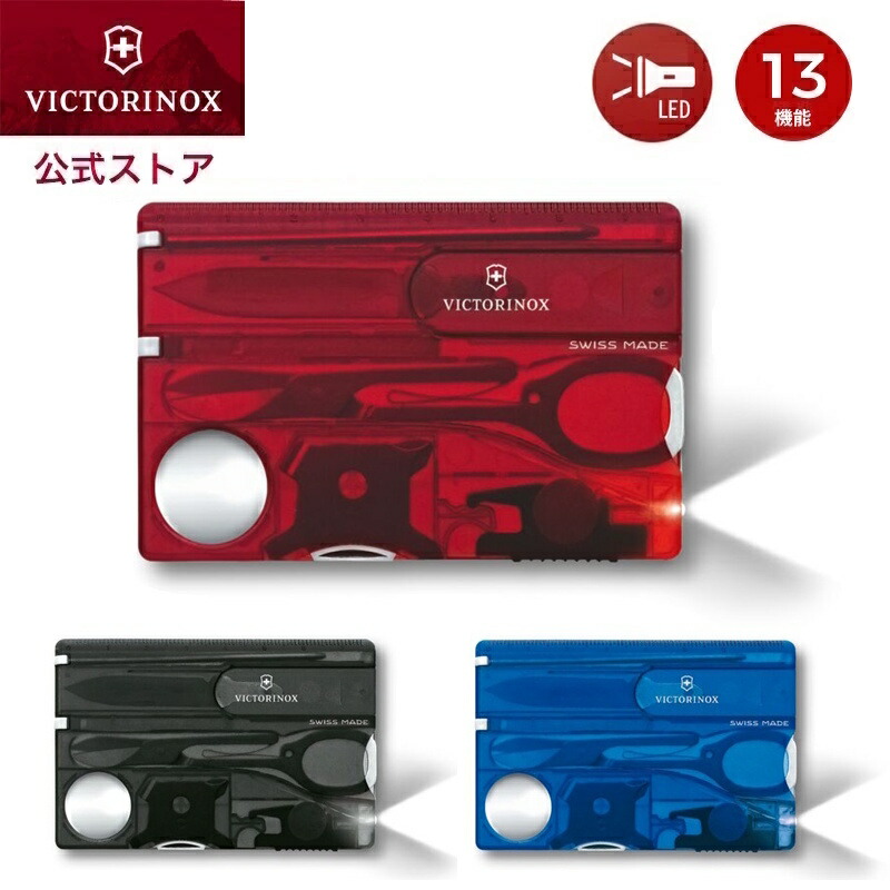 楽天市場】【公式】ビクトリノックス VICTORINOX スペースボールペン