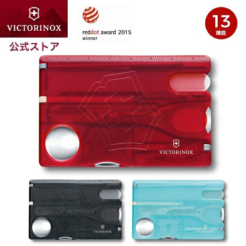 楽天市場】ビクトリノックス 公式 VICTORINOX ミニツールセット