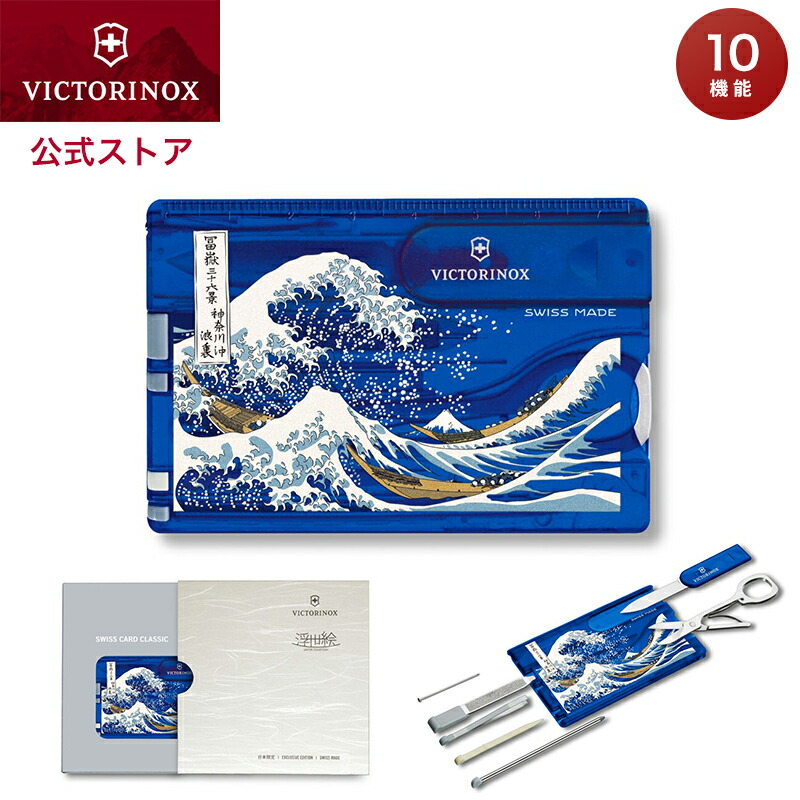 防災物の具