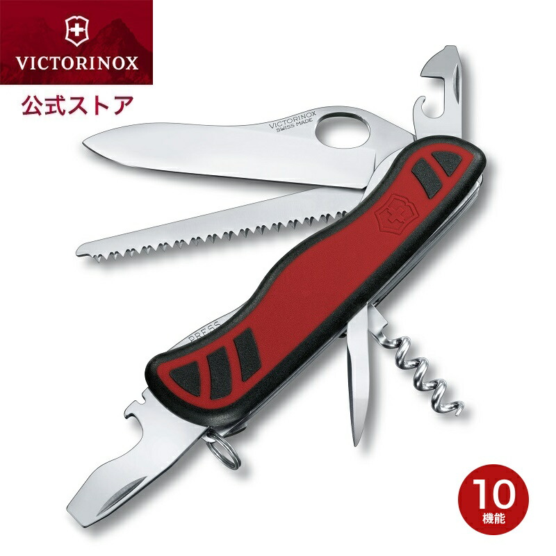 【楽天市場】【公式ストア限定レビュー特典】ビクトリノックス VICTORINOX 公式 ソルジャーナイフ 保証書付 正規品 0.8461.MWCH ナイフ  スイス軍 アウトドア 折りたたみ ナイフ キャンプ 登山 波刃 釣り アーミーナイフ ギフト プレゼント 入学祝い 男性 ...