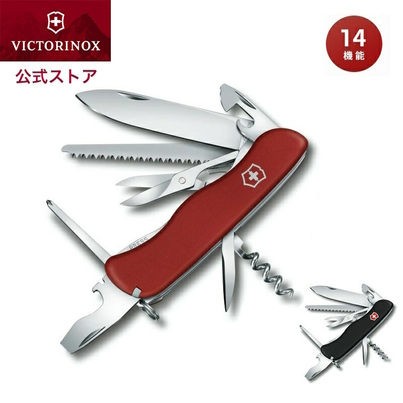 【楽天市場】ビクトリノックス VICTORINOX レンジャーグリップ71 ガーデナー 0.9713.C【正規品 保証書付】ガーデニング ナイフ  剪定ばさみ 園芸用はさみ ノコギリ 折りたたみ ナイフ アウトドア キャンプ 調理 登山 マルチツール 十徳ナイフ 万能ナイフ ...