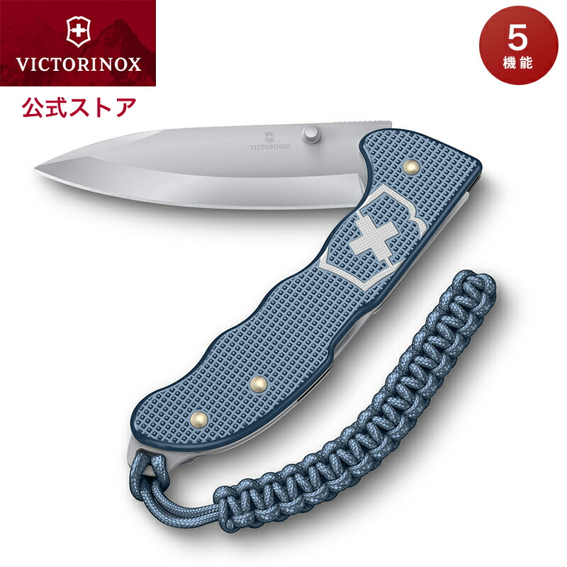 楽天市場】ビクトリノックス VICTORINOX 公式 クラシックALOX